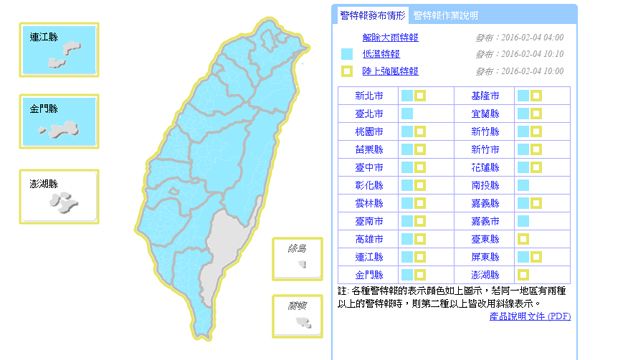 ​寒流明起凍4天 20縣市低溫特報