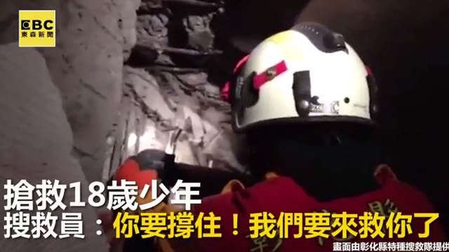 搶救18歲少年 搜救人員大喊:你要撐住!