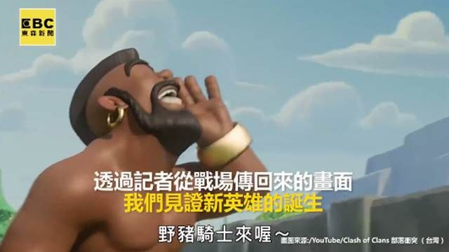 手遊不過癮?親眼見證真人版野豬騎士!