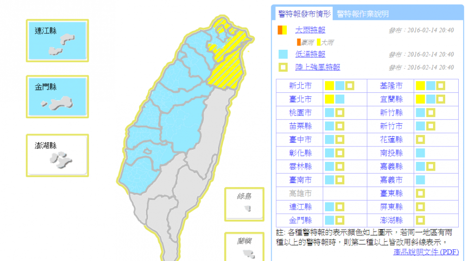 大雨特報!北北基嚴防驟雨