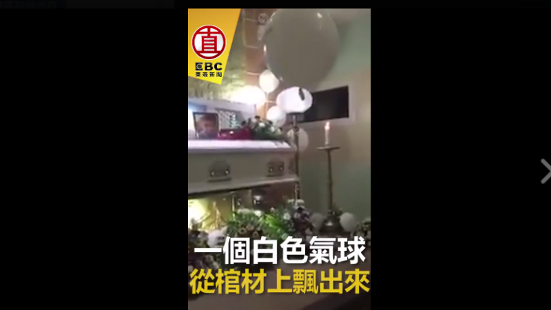 有洋蔥!媽媽不要哭 已故男童化身氣球安慰