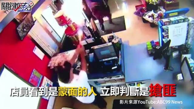 機零店員嚇搶匪 一秒變出噴射火焰!