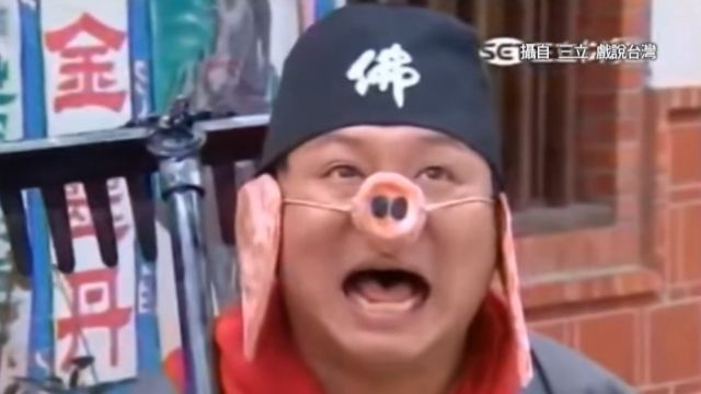 納豆客串本土劇 扮演「色豬哥」喜感十足