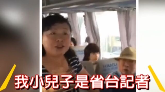 遊客座位被佔走 飆罵導遊「我錢有的是」