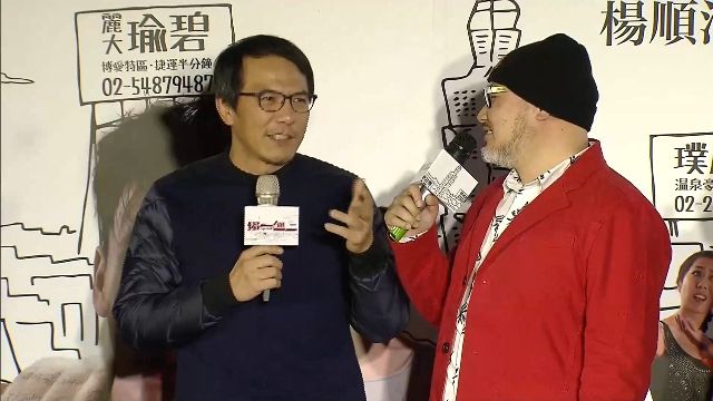 國片「獨一無二」首映 從炒房反應青年無奈