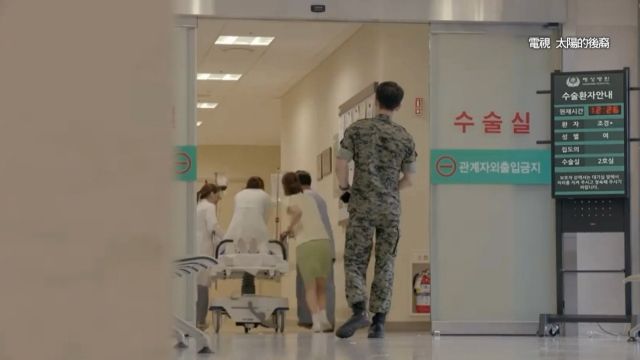 「太陽的後裔」好夯 觀眾揪7大超現實劇情