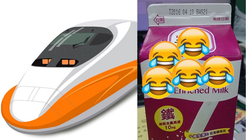 高鐵新商品?網友:太強大了一定要PO