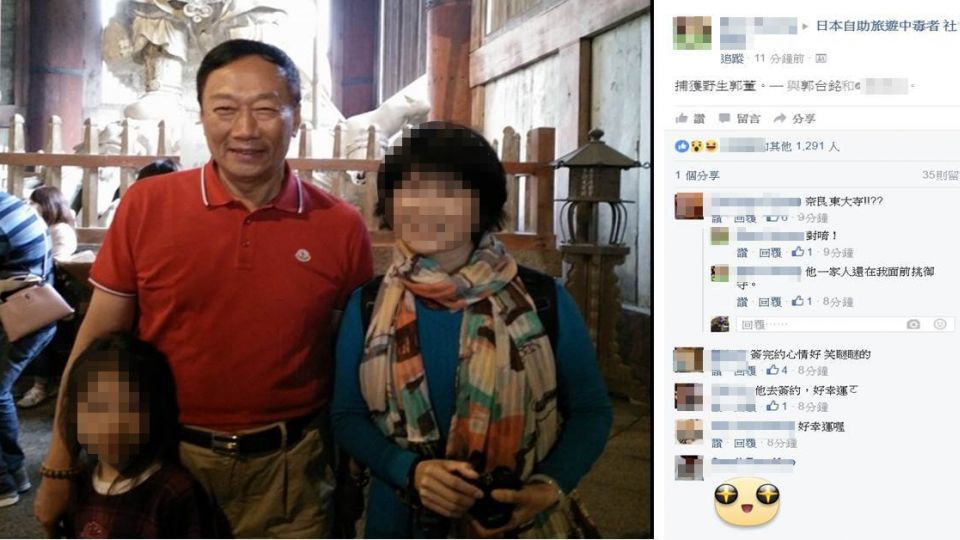 ​鴻夏戀在一起！網友東大寺捕獲野生郭董「笑咳咳」