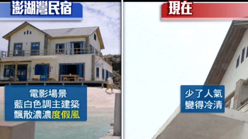 ​任賢齊兩千萬搭民宿景！ 斑駁待修、遊客爭睹