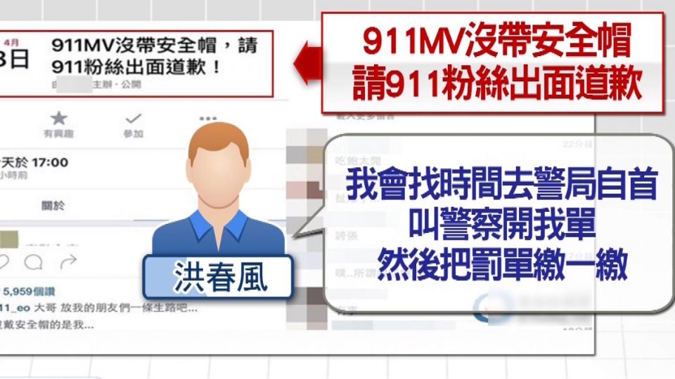 「玖壹壹」台味曲風暴紅 MV沒戴安全帽惹議