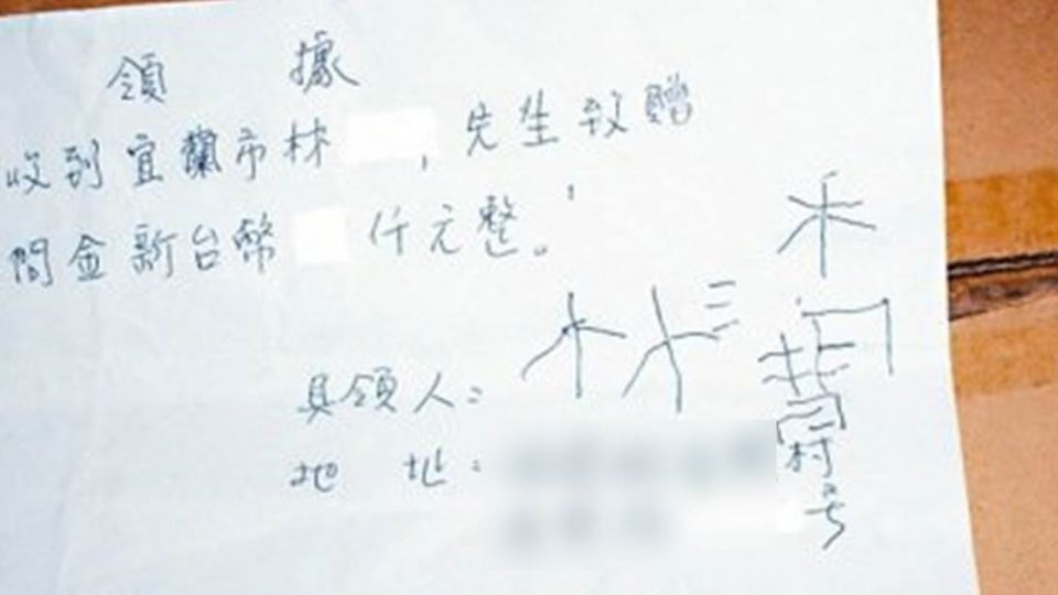 謝恩人!82歲不識字嬤 「畫」出人生第一次簽名