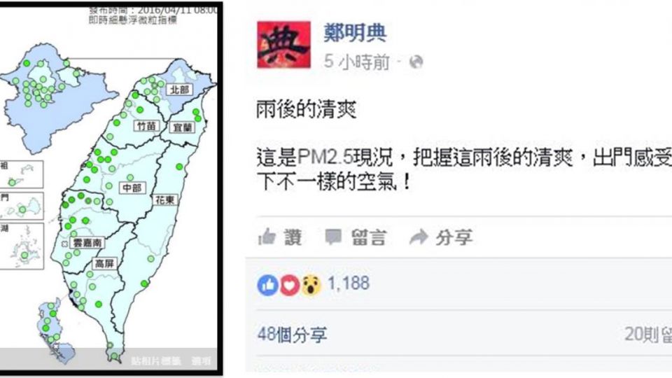 鄭明典:享受雨後清爽 週三恐又現劇烈天氣