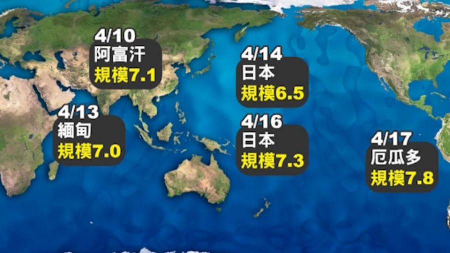 全球震不停!厄瓜多7.8強震 262死逾2500傷