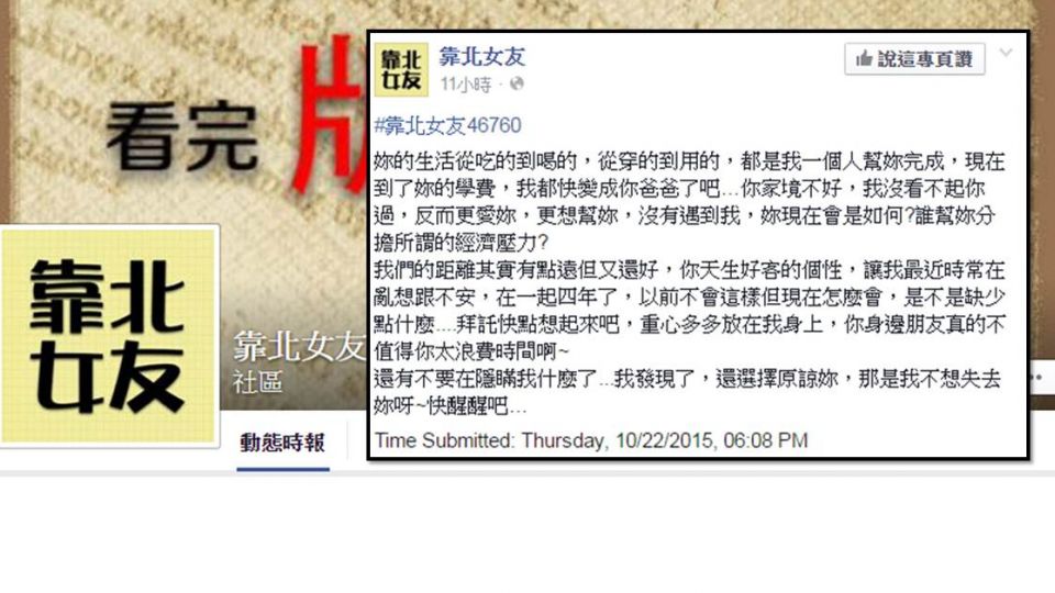 癡情男「金」援變包養?網友反嗆:醒醒吧!