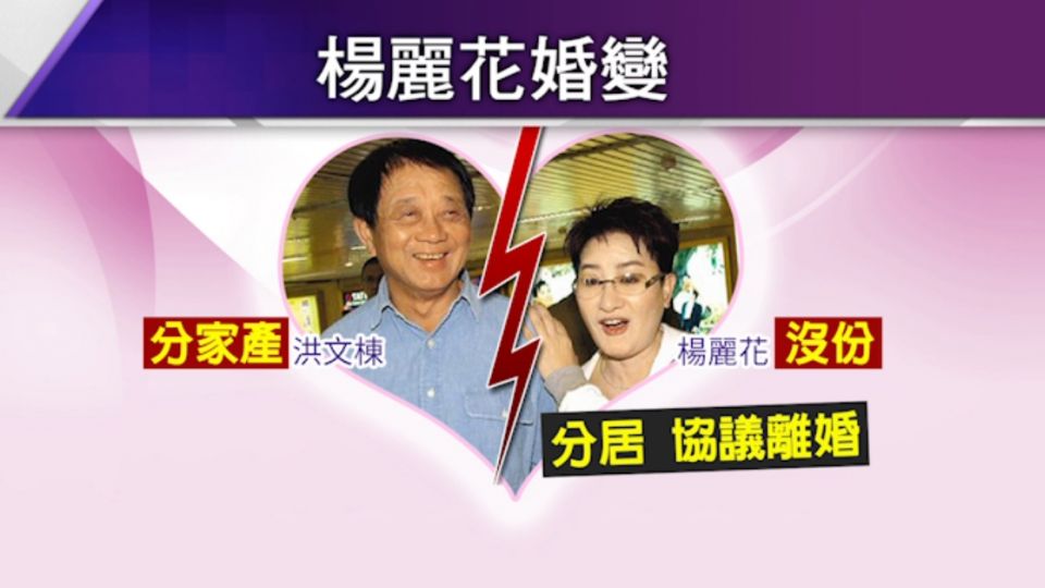 ​楊麗花爆婚變後首現身 陳亞蘭闢謠：沒離婚