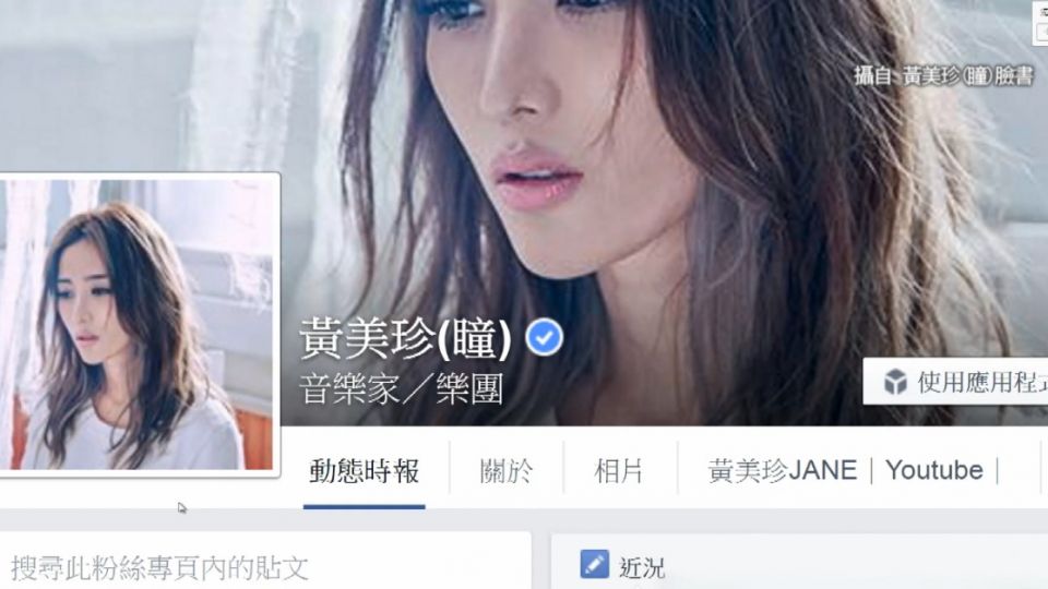 黃美珍重建23年近聾耳  踉蹌傷口痛到哭