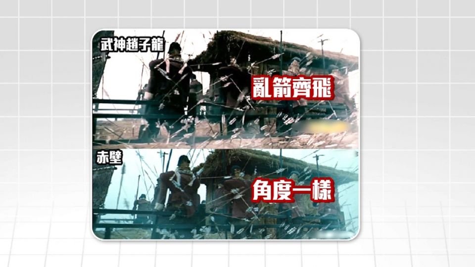 潤娥「趙子龍」爆抄襲 「赤壁」畫面