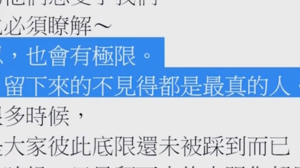 為了男人馬幼興？楊琪、陳珮騏臉書再戰