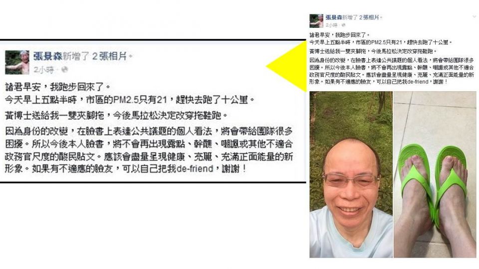準閣員又失言!張景森:夾腳拖跟短褲列正式服裝