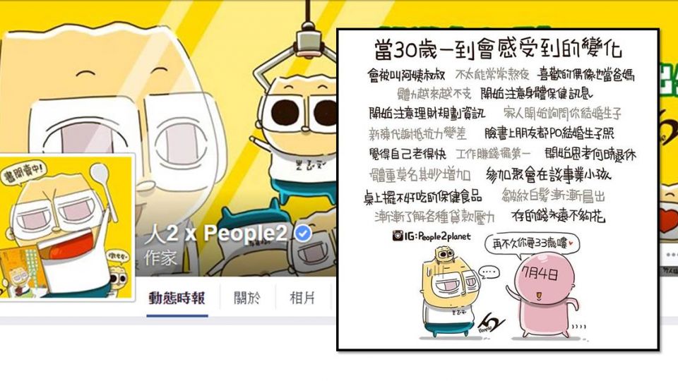 驚!人到30歲會怎樣?18變化網友直呼:超中肯