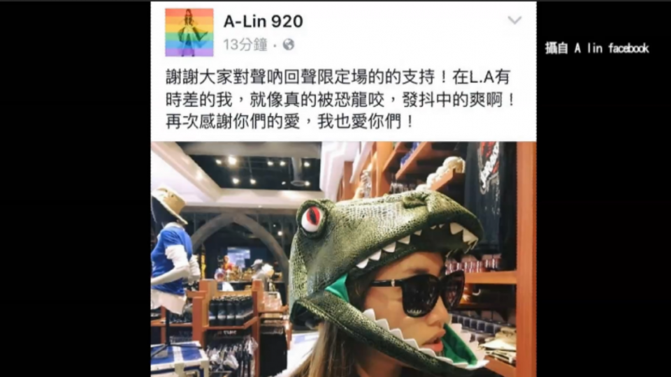 ​秒殺王！A-Lin世界巡演萬張票 3分鐘搶光