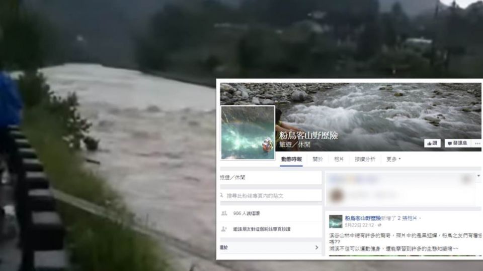 ​「粉鳥客」專辦溯溪 電話打去竟是空號！