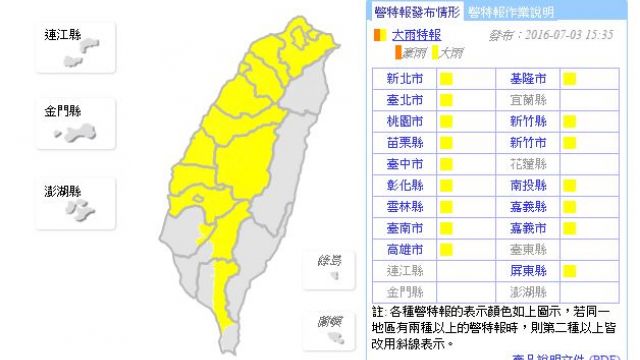 「風狂、雨驟、雷鳴」齊發 全台16縣市大雨特報