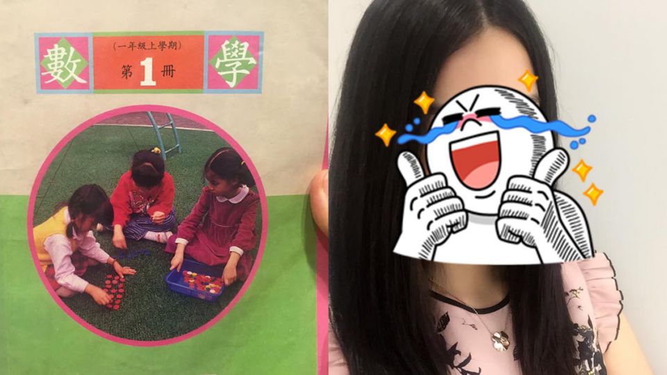 ​封面女孩揭曉！她曾在「數學課本」現身 粉絲：原來是妳！