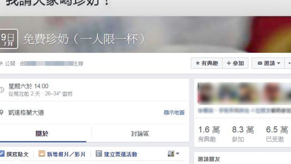 ​桃機淹水「祭品文」！近十萬人響應 網友：半糖去冰送我家