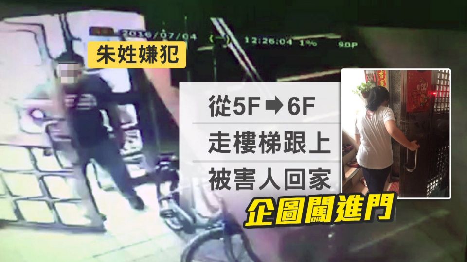 「你想幹嘛！」 女遭尾隨回家 求救被摀口