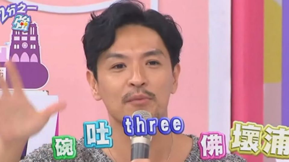 口音好怪！ 「二分之一強」型男說英文笑料百出