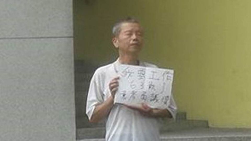 台版《高年級實習生》! 舉牌伯「我要找工作」網友暖助圓夢
