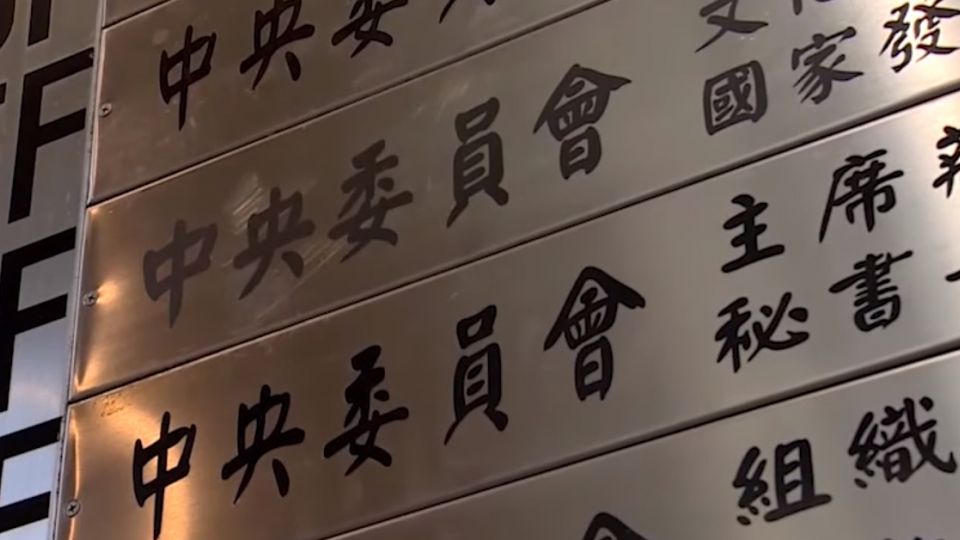 國民黨傳將準備70-80億 要清結黨工18%