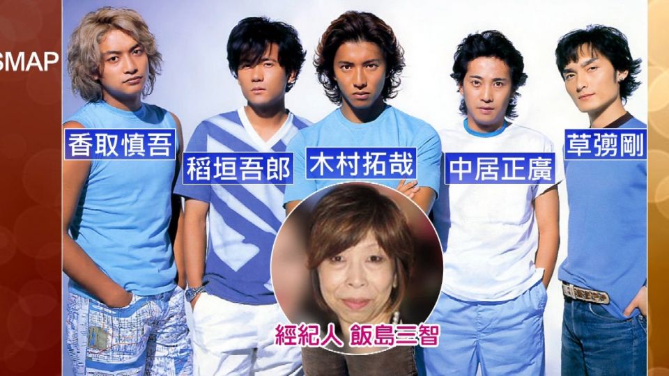 SMAP驚爆12/31解散 25周年紀念活動喊卡