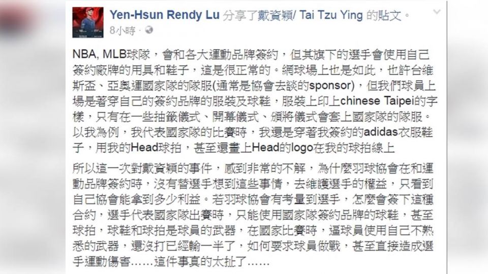 斥羽協逼選手換武器 盧彥勳：還沒打已經輸一半了