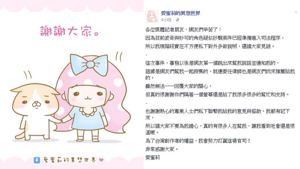 告人反挨告！「波奇」提和解「妙可」不賞臉 今確定提告