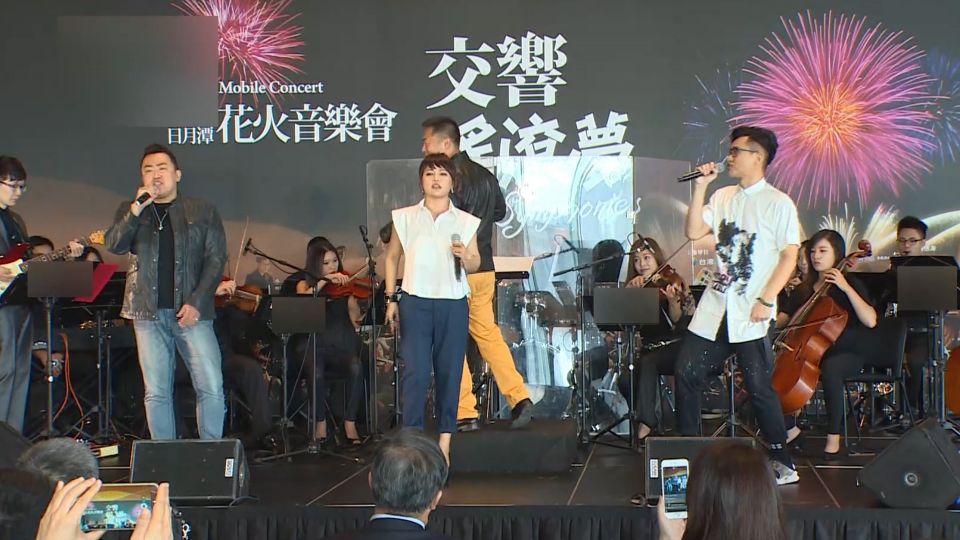「交響搖滾夢」 日月潭花火節熱力登場