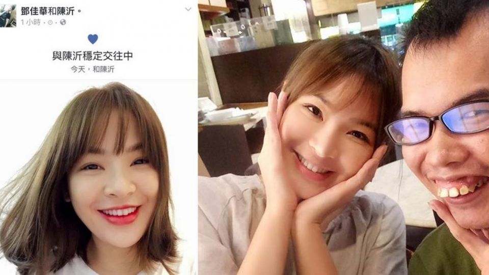 鄧佳華臉書設與陳沂「穩交」 陳沂:沒同意但尊重他