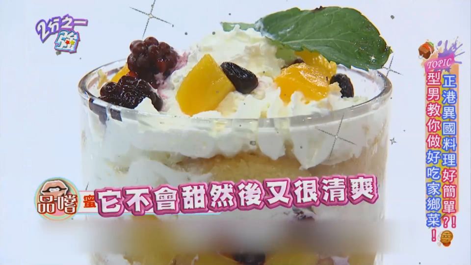 「二分之一強」型男帥做菜 粉絲搶做筆記撇步