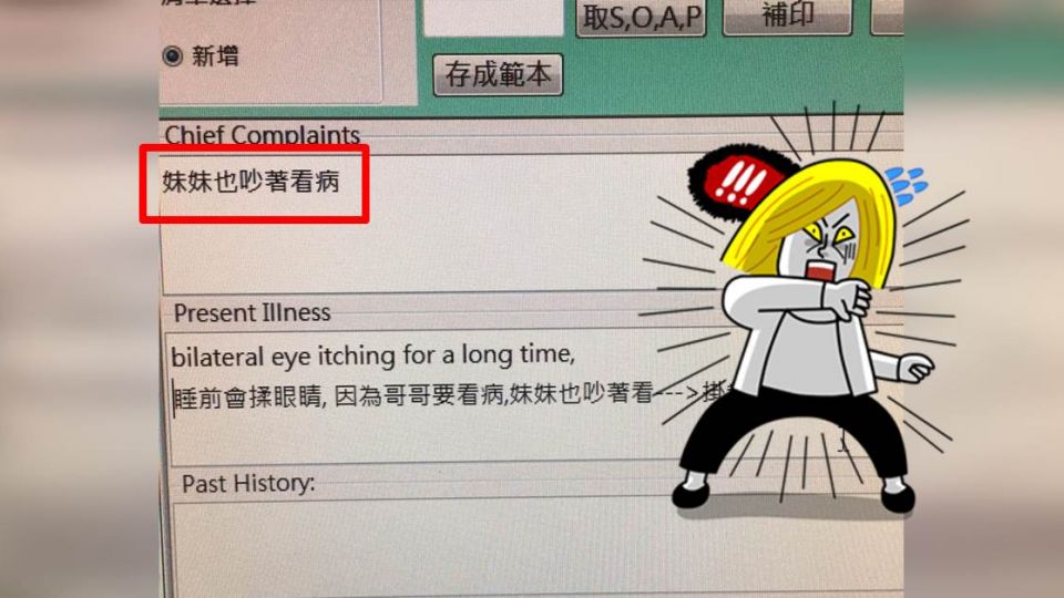 急診可隨便看的嗎!?恐龍家長掛急診 症狀「妹妹吵著看病」