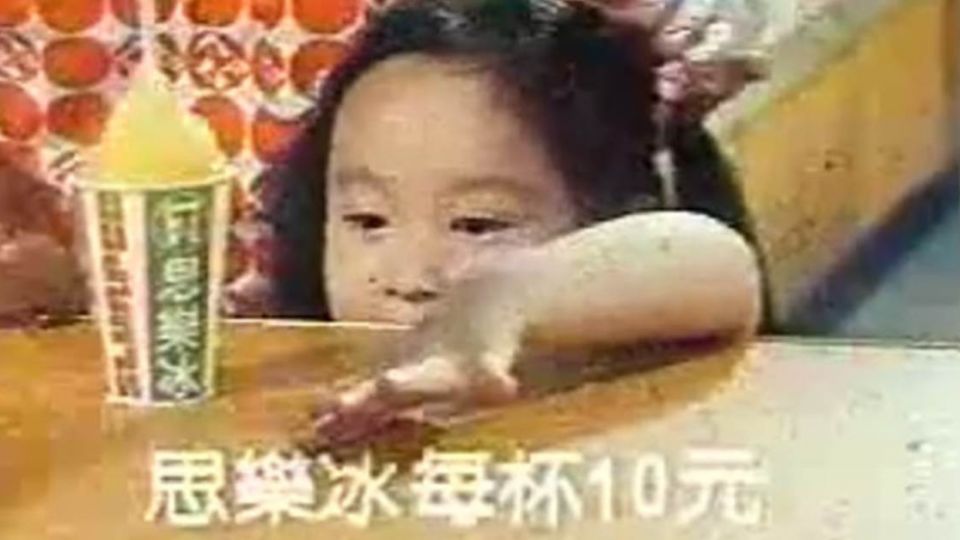 【影片】30年前小7廣告長這樣 網友:好像去北韓