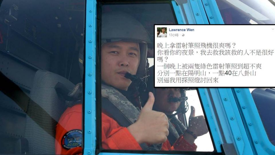 玩命行為!空軍夜航救護竟遭「雷射筆」攻擊 網友:欠處理