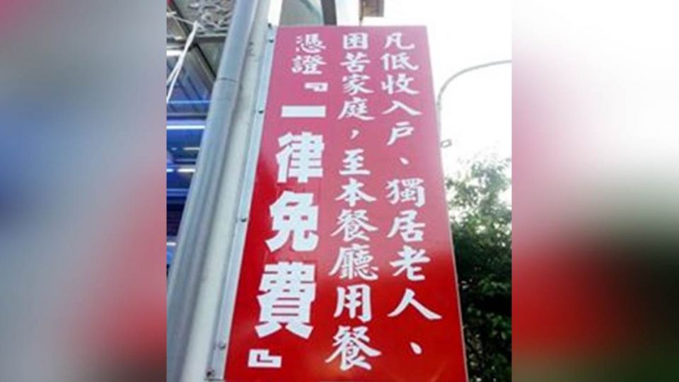 把愛傳下去!供弱勢免費吃便當 客人送愛500元不用找