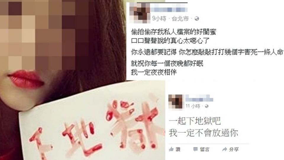 遭閨密網路霸凌女穿紅衣輕生 相約「一起下地獄!」