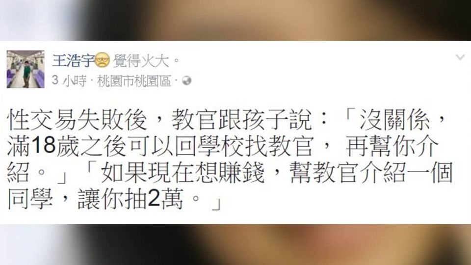 誇張!10萬賣初夜失敗 女教官竟勸女學生:滿18再找她