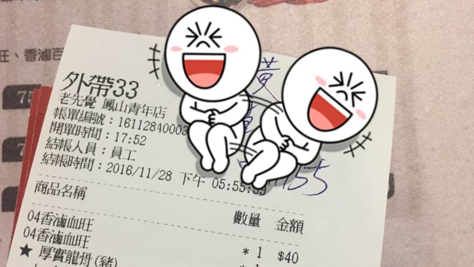 姓「黃」怎麼被寫成「草」小姐？ 真相讓網友笑歪