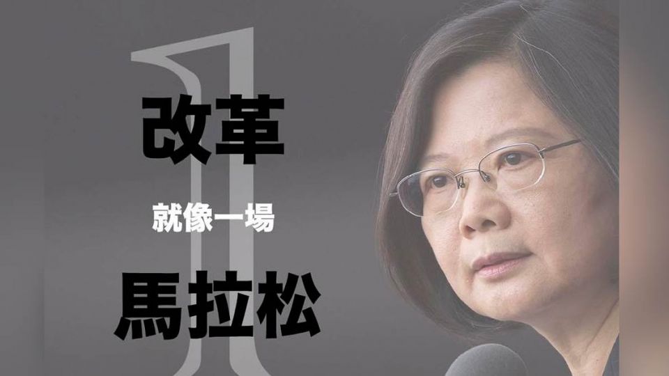 執政半年成績單出爐！網友Line瘋傳「蔡英文」83項政績