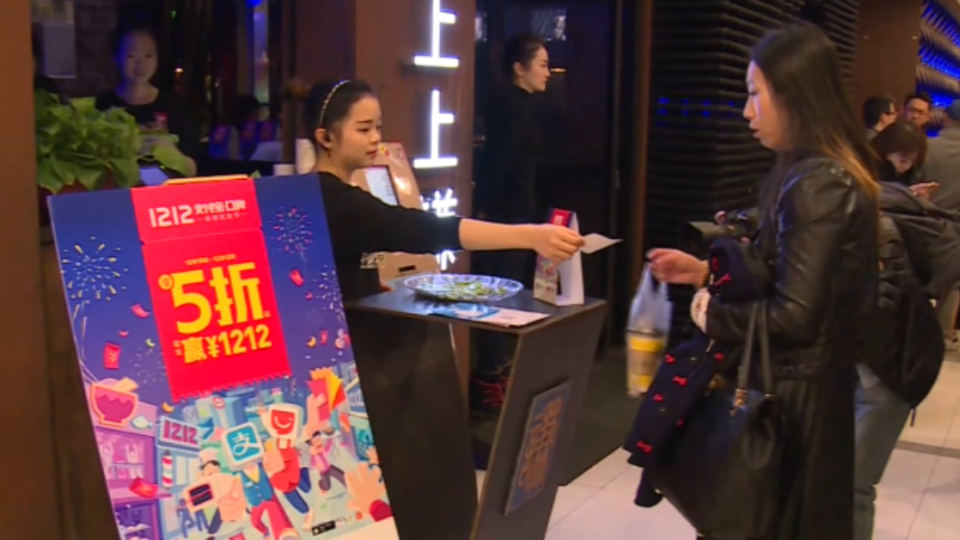 陸電商轉攻實體消費 雙12吸引4900萬人消費