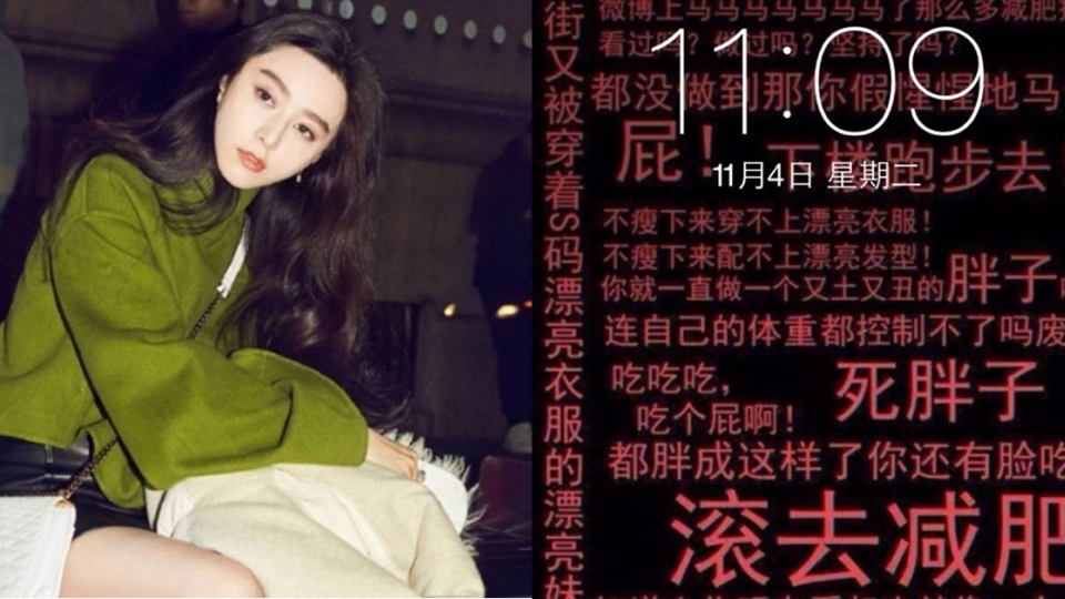 想化身范冰冰？先通過范爺認證「桌布虐心」養成班！