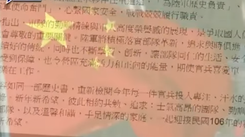 陸網軍跨年突襲！ 陸軍四網編奮戰刪1600則